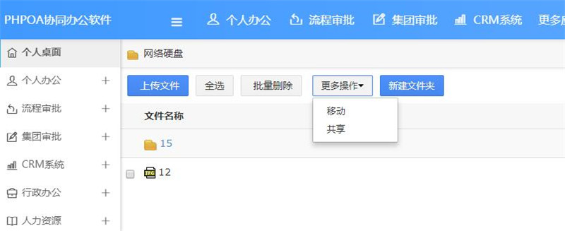 1566452710110851.jpg 网络硬盘移动、共享_副本.jpg